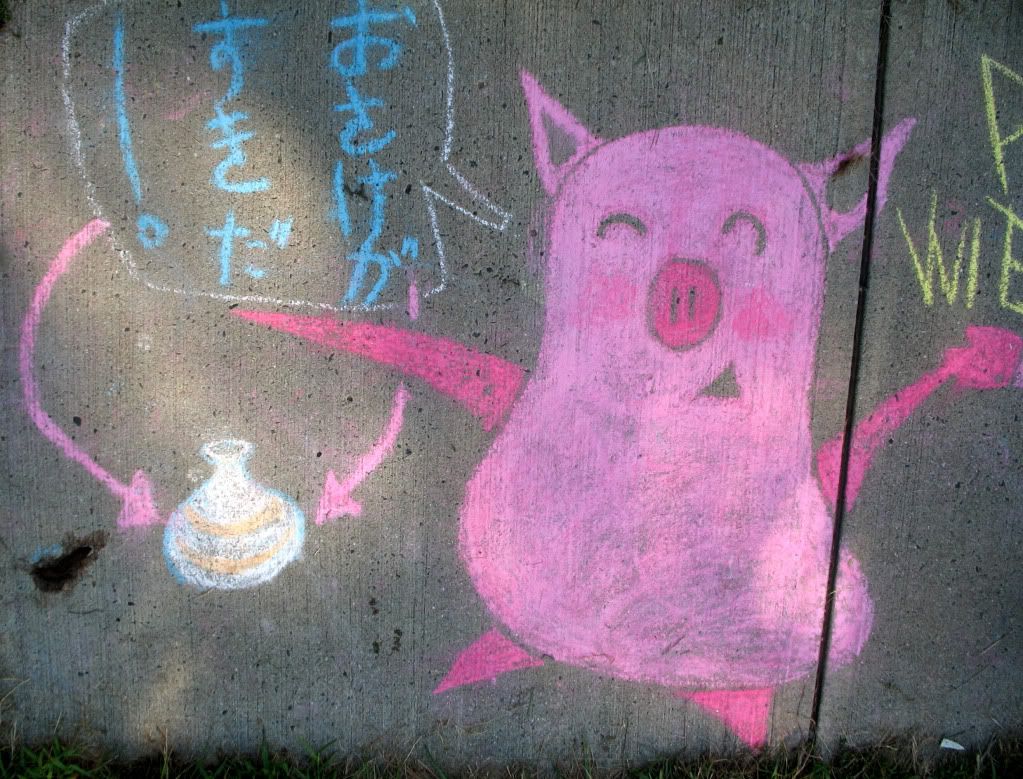 sake swine by MarkB