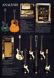 ESP: Gazette guitars Th_DIM0016