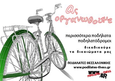 podilates-thess.gr